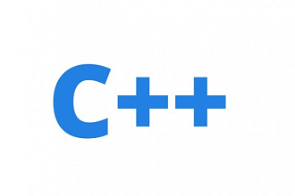 Напишу консольную программу на C++