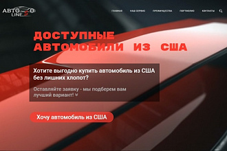 Разработка сайта под ключ в сжатые сроки