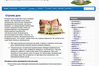 3 вечные ссылки с сайта Строим дом
