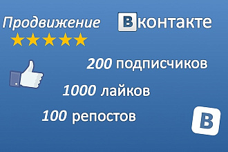Продвижение Вконтакте