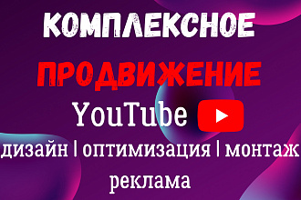 Менеджер YouTube, Ведение YouTube канала