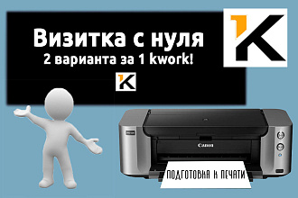 Сделаю визитку
