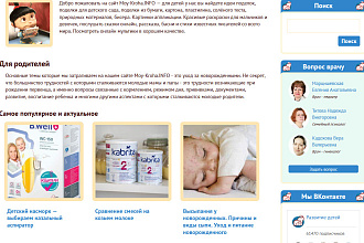 Размещение статьи на сайте с посещаемостью 78600