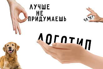 Сделаю Логотип