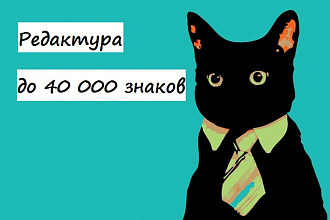 Отредактирую ваш текст