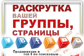 Привлечение подписчиков