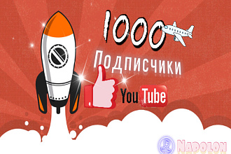 500 Живых подписчиков для YouTube без отписок с активом