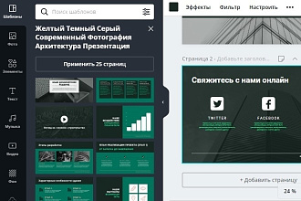 Заказать презентацию продукта или компании