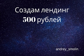Создание Лендинга на Getresponse или Tilda