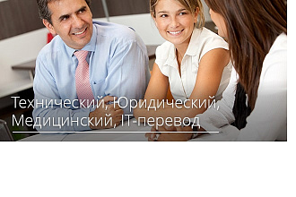 Перевод