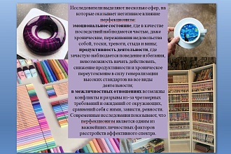 Создание презентаций по любой тематике