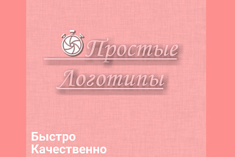 Логотипы