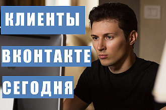 Реклама Вконтакте