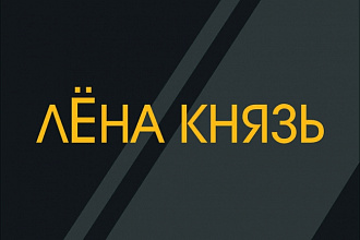 Разработка визиток