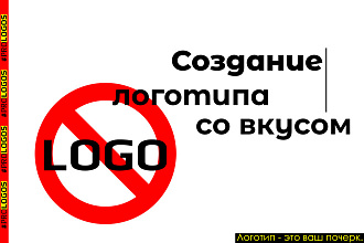 Сделаю качественный логотип
