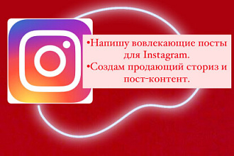 Посты для соц. Сетей