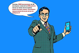 25000 просмотров телеграм. По 2500 просмотров на последние 10 записей