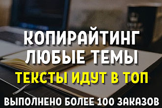 Копирайтинг. Полезная статья на указанную тему