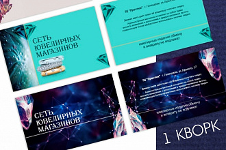 Дизайн листовки