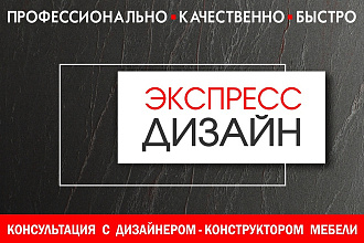 Дизайн мебели