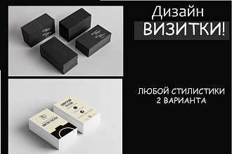 Сделаю дизайн визитки
