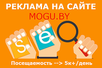 Размещу рекламу на личном трастовом сайте