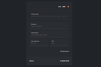 Скрипт приема платежей на сайте 2020