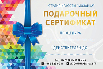Макет сертификата А5