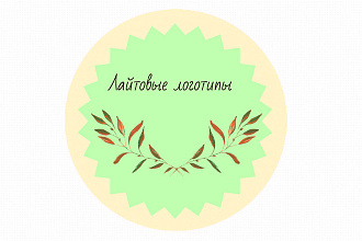 Примеры логотипов для разных брендов и фирм