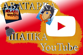 Сделаю оформление канала