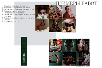 Создание ленты в Инстаграм