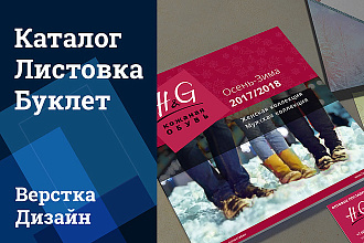 Разработка каталога, журнала