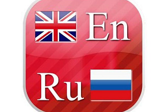 Переведу текст с английского языка на русский