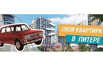 Создам анимированный рекламный баннер