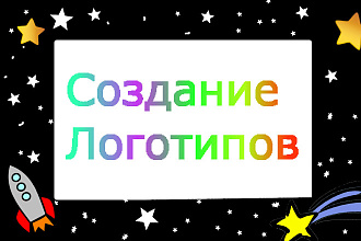 Создам простой логотип