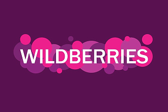 Добавление товаров на Wildberries