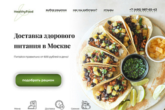 Создам продающий лендинг