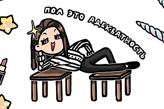 Милые стикеры