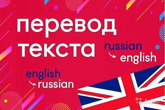 Переведу текст с любого языка