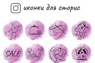 Сделаю инстаграм аватарки для сторис