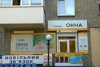 Разработаю дизайн вывески