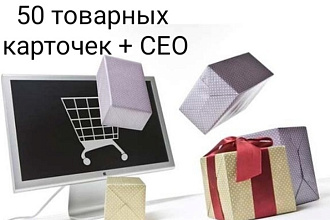 Наполнение интернет-магазина товаром