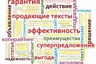 Напишу, переведу текст. Составлю пост для вашей соц. сети