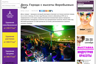 Размещу рекламный баннер на портале