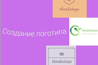 10 дизайнов индивидуального логотипа