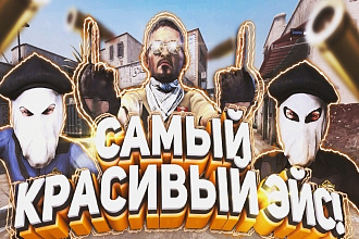 Превью Для Ютуб канала