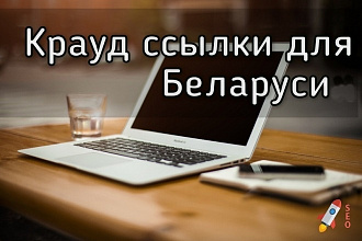 Вечные ссылки форумов BY