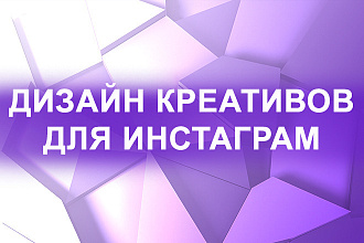 Дизайн баннеров для инстаграм