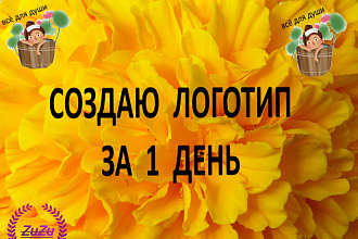 Создание запоминающего логотипа