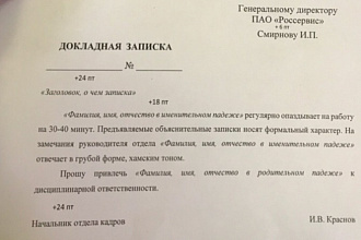 Создание шаблонов документов в Word. Возможно с защитой